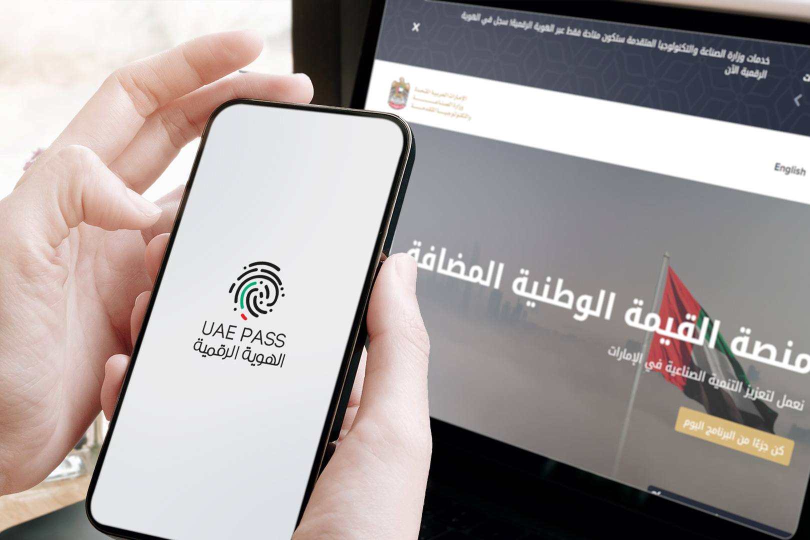 The Ministry of Interior offers car and license services that can be achieved with UAE Pass.